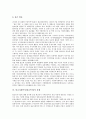 [불교사회복지, 불교복지]불교사회복지(불교복지)의 대상, 전달체계, 불교사회복지(불교복지)와 종단, 불교사회복지(불교복지)와 시민단체(NGO), 불교사회복지(불교복지)의 과제, 향후 불교사회복지(불교복지) 전망 10페이지