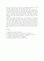 [불교사회복지, 불교복지]불교사회복지(불교복지)의 대상, 전달체계, 불교사회복지(불교복지)와 종단, 불교사회복지(불교복지)와 시민단체(NGO), 불교사회복지(불교복지)의 과제, 향후 불교사회복지(불교복지) 전망 13페이지