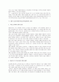 [불교사회복지정보지원센터, 불교사회복지]불교사회복지정보지원센터의 운영, 불교사회복지정보지원센터의 설립배경, 불교사회복지정보지원센터의 주요사업, 향후 불교사회복지정보지원센터의 전망, 시사점 분석 9페이지