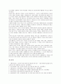 [불교사회복지정보지원센터, 불교사회복지]불교사회복지정보지원센터의 운영, 불교사회복지정보지원센터의 설립배경, 불교사회복지정보지원센터의 주요사업, 향후 불교사회복지정보지원센터의 전망, 시사점 분석 11페이지