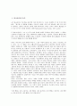 [불교용어, 출가, 가람(사찰, 사원)]불교용어와 출가, 불교용어와 가람(사찰, 사원), 불교용어와 합장, 불교용어와 과거칠불, 불교용어와 염불, 불교용어와 나무아미타불, 불교용어와 법회의식, 불교용어와 범종 2페이지