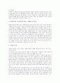 [불교자원봉사활동, 불교자원봉사활동 필요성, 불교자원봉사활동 교리적 성격]불교자원봉사활동의 의의와 필요성, 불교자원봉사활동의 교리적 성격, 불교자원봉사활동의 원칙, 불교자원봉사활동의 관리와 운영 6페이지
