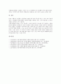 [불교자원봉사활동, 불교자원봉사활동 필요성, 불교자원봉사활동 교리적 성격]불교자원봉사활동의 의의와 필요성, 불교자원봉사활동의 교리적 성격, 불교자원봉사활동의 원칙, 불교자원봉사활동의 관리와 운영 7페이지