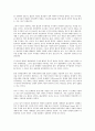 [불교철학, 불교철학과 연기법, 불교철학과 우주론, 불교철학과 힌두이즘, 불교철학과 사사무애, 선재동자]불교철학과 연기법, 불교철학과 우주론, 불교철학과 힌두이즘, 불교철학과 사사무애, 불교철학과 선재동자 4페이지