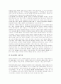 [불교철학, 불교철학과 연기법, 불교철학과 우주론, 불교철학과 힌두이즘, 불교철학과 사사무애, 선재동자]불교철학과 연기법, 불교철학과 우주론, 불교철학과 힌두이즘, 불교철학과 사사무애, 불교철학과 선재동자 7페이지
