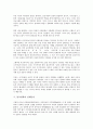 [불교철학, 불교철학과 연기법, 불교철학과 우주론, 불교철학과 힌두이즘, 불교철학과 사사무애, 선재동자]불교철학과 연기법, 불교철학과 우주론, 불교철학과 힌두이즘, 불교철학과 사사무애, 불교철학과 선재동자 9페이지