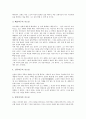 [불교철학, 불교철학과 연기법, 불교철학과 우주론, 불교철학과 힌두이즘, 불교철학과 사사무애, 선재동자]불교철학과 연기법, 불교철학과 우주론, 불교철학과 힌두이즘, 불교철학과 사사무애, 불교철학과 선재동자 11페이지