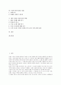 [브랜드자산측정, 브랜드자산, 마케팅커뮤니케이션, 텔레비전 채널브랜드]브랜드자산측정과 마케팅커뮤니케이션, 브랜드자산측정과 텔레비전 채널브랜드, 브랜드자산측정의 사례, 향후 브랜드자산측정의 과제 분석 2페이지