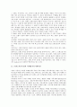 [브랜드자산측정, 브랜드자산, 마케팅커뮤니케이션, 텔레비전 채널브랜드]브랜드자산측정과 마케팅커뮤니케이션, 브랜드자산측정과 텔레비전 채널브랜드, 브랜드자산측정의 사례, 향후 브랜드자산측정의 과제 분석 3페이지