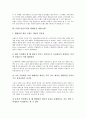 [브랜드자산측정, 브랜드자산, 마케팅커뮤니케이션, 텔레비전 채널브랜드]브랜드자산측정과 마케팅커뮤니케이션, 브랜드자산측정과 텔레비전 채널브랜드, 브랜드자산측정의 사례, 향후 브랜드자산측정의 과제 분석 4페이지