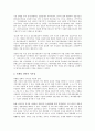 [브랜드자산측정, 브랜드자산, 마케팅커뮤니케이션, 텔레비전 채널브랜드]브랜드자산측정과 마케팅커뮤니케이션, 브랜드자산측정과 텔레비전 채널브랜드, 브랜드자산측정의 사례, 향후 브랜드자산측정의 과제 분석 7페이지