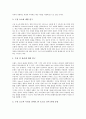[브랜드자산측정, 브랜드자산, 마케팅커뮤니케이션, 텔레비전 채널브랜드]브랜드자산측정과 마케팅커뮤니케이션, 브랜드자산측정과 텔레비전 채널브랜드, 브랜드자산측정의 사례, 향후 브랜드자산측정의 과제 분석 9페이지