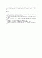 [브랜드자산측정, 브랜드자산, 마케팅커뮤니케이션, 텔레비전 채널브랜드]브랜드자산측정과 마케팅커뮤니케이션, 브랜드자산측정과 텔레비전 채널브랜드, 브랜드자산측정의 사례, 향후 브랜드자산측정의 과제 분석 11페이지