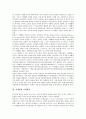 [사생활, 사생활과 사생활보호, 사생활과 사생활권, 사생활과 사생활침해, 사생활과 사생활비밀, 사생활보호, 사생활권]사생활과 사생활보호, 사생활과 사생활권, 사생활과 사생활침해, 사생활과 사생활비밀 분석 4페이지