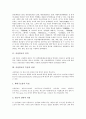 [산성염료, 식물염료, 혼방직물염색, 면섬유염색, 양모염색]산성염료의 정의, 산성염료의 특징과 성질, 산성염료와 식물염료, 산성염료와 혼방직물염색, 산성염료와 면섬유염색, 산성염료와 양모염색 분석 3페이지