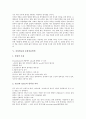 [산성염료, 식물염료, 혼방직물염색, 면섬유염색, 양모염색]산성염료의 정의, 산성염료의 특징과 성질, 산성염료와 식물염료, 산성염료와 혼방직물염색, 산성염료와 면섬유염색, 산성염료와 양모염색 분석 5페이지
