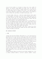 [산성염료, 식물염료, 혼방직물염색, 면섬유염색, 양모염색]산성염료의 정의, 산성염료의 특징과 성질, 산성염료와 식물염료, 산성염료와 혼방직물염색, 산성염료와 면섬유염색, 산성염료와 양모염색 분석 7페이지