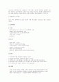 [산성염료, 식물염료, 혼방직물염색, 면섬유염색, 양모염색]산성염료의 정의, 산성염료의 특징과 성질, 산성염료와 식물염료, 산성염료와 혼방직물염색, 산성염료와 면섬유염색, 산성염료와 양모염색 분석 8페이지