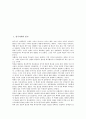 [불교, 삼국시대 불교, 남북국시대 불교, 고려시대 불교, 조선시대 불교, 현대시대 불교, 삼국시대, 남북국시대]삼국시대의 불교, 남북국시대의 불교, 고려시대의 불교, 조선시대의 불교, 현대시대의 불교 분석 2페이지