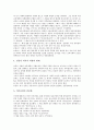 [불교, 삼국시대 불교, 남북국시대 불교, 고려시대 불교, 조선시대 불교, 현대시대 불교, 삼국시대, 남북국시대]삼국시대의 불교, 남북국시대의 불교, 고려시대의 불교, 조선시대의 불교, 현대시대의 불교 분석 6페이지