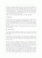 [불교, 삼국시대 불교, 남북국시대 불교, 고려시대 불교, 조선시대 불교, 현대시대 불교, 삼국시대, 남북국시대]삼국시대의 불교, 남북국시대의 불교, 고려시대의 불교, 조선시대의 불교, 현대시대의 불교 분석 8페이지