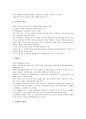 [불교, 삼국시대 불교, 남북국시대 불교, 고려시대 불교, 조선시대 불교, 현대시대 불교, 삼국시대, 남북국시대]삼국시대의 불교, 남북국시대의 불교, 고려시대의 불교, 조선시대의 불교, 현대시대의 불교 분석 10페이지