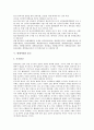[불교, 삼국시대 불교, 남북국시대 불교, 고려시대 불교, 조선시대 불교, 현대시대 불교, 삼국시대, 남북국시대]삼국시대의 불교, 남북국시대의 불교, 고려시대의 불교, 조선시대의 불교, 현대시대의 불교 분석 11페이지