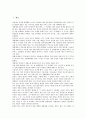 [삼투, 삼투와 삼투압측정, 삼투와 역삼투현상, 삼투와 확산, 삼투와 식물줄기, 삼투압측정, 역삼투현상, 확산, 식물줄기, 삼투압]삼투와 삼투압측정, 삼투와 역삼투현상, 삼투와 확산, 삼투와 식물줄기 분석 2페이지