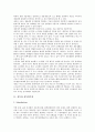 [삼투, 삼투와 삼투압측정, 삼투와 역삼투현상, 삼투와 확산, 삼투와 식물줄기, 삼투압측정, 역삼투현상, 확산, 식물줄기, 삼투압]삼투와 삼투압측정, 삼투와 역삼투현상, 삼투와 확산, 삼투와 식물줄기 분석 3페이지
