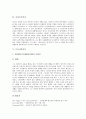 [작가, 상징주의작가, 낭만주의작가, 자연주의작가, 사실주의작가, 모더니즘작가, 상상주의, 낭만주의, 자연주의, 사실주의]상징주의작가, 낭만주의작가, 자연주의작가, 사실주의작가, 모더니즘작가 분석 7페이지