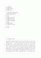[서양근세, 서양근세 무신론, 서양근세 역사, 서양근세 철학, 서양근세 교육, 서양근세 르네상스문화]서양근세의 무신론, 서양근세의 역사, 서양근세의 철학, 서양근세의 교육, 서양근세의 르네상스문화 분석 2페이지