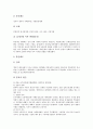 [서양근세, 서양근세 무신론, 서양근세 역사, 서양근세 철학, 서양근세 교육, 서양근세 르네상스문화]서양근세의 무신론, 서양근세의 역사, 서양근세의 철학, 서양근세의 교육, 서양근세의 르네상스문화 분석 5페이지