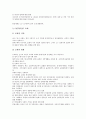 [서양근세, 서양근세 무신론, 서양근세 역사, 서양근세 철학, 서양근세 교육, 서양근세 르네상스문화]서양근세의 무신론, 서양근세의 역사, 서양근세의 철학, 서양근세의 교육, 서양근세의 르네상스문화 분석 6페이지