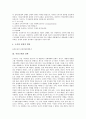 [서양근세, 서양근세 무신론, 서양근세 역사, 서양근세 철학, 서양근세 교육, 서양근세 르네상스문화]서양근세의 무신론, 서양근세의 역사, 서양근세의 철학, 서양근세의 교육, 서양근세의 르네상스문화 분석 7페이지