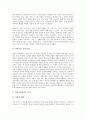 [서양근세, 서양근세 무신론, 서양근세 역사, 서양근세 철학, 서양근세 교육, 서양근세 르네상스문화]서양근세의 무신론, 서양근세의 역사, 서양근세의 철학, 서양근세의 교육, 서양근세의 르네상스문화 분석 10페이지