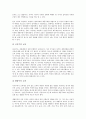 [서양근세, 서양근세 무신론, 서양근세 역사, 서양근세 철학, 서양근세 교육, 서양근세 르네상스문화]서양근세의 무신론, 서양근세의 역사, 서양근세의 철학, 서양근세의 교육, 서양근세의 르네상스문화 분석 11페이지