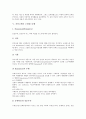 [서양근세, 서양근세 무신론, 서양근세 역사, 서양근세 철학, 서양근세 교육, 서양근세 르네상스문화]서양근세의 무신론, 서양근세의 역사, 서양근세의 철학, 서양근세의 교육, 서양근세의 르네상스문화 분석 12페이지