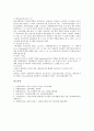 [서양근세, 서양근세 무신론, 서양근세 역사, 서양근세 철학, 서양근세 교육, 서양근세 르네상스문화]서양근세의 무신론, 서양근세의 역사, 서양근세의 철학, 서양근세의 교육, 서양근세의 르네상스문화 분석 14페이지
