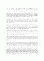선(善)과 선악과, 거짓말, 선(善)과 하느님(하나님), 흥부전(흥보전), 선(善)과 니체(프리드리히 빌헬름 니체), 도스토예프스키(표도르 미하일로비치 도스토예프스키), 선(善)과 어거스틴(성 아우구스티누스) 분석 3페이지