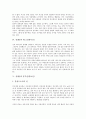 선(善)과 선악과, 거짓말, 선(善)과 하느님(하나님), 흥부전(흥보전), 선(善)과 니체(프리드리히 빌헬름 니체), 도스토예프스키(표도르 미하일로비치 도스토예프스키), 선(善)과 어거스틴(성 아우구스티누스) 분석 10페이지