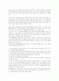 선(善)과 선악과, 거짓말, 선(善)과 하느님(하나님), 흥부전(흥보전), 선(善)과 니체(프리드리히 빌헬름 니체), 도스토예프스키(표도르 미하일로비치 도스토예프스키), 선(善)과 어거스틴(성 아우구스티누스) 분석 13페이지