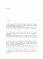 [세계유산]세계문화유산(세계유산)과 유네스코, 한국, 세계문화유산(세계유산)과 석굴암 및 불국사, 고인돌유적, 세계문화유산(세계유산)과 화성, 해인사 장경판고, 세계문화유산(세계유산)과 카파도키아, 포츠담 2페이지