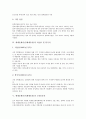[세계유산]세계문화유산(세계유산)과 유네스코, 한국, 세계문화유산(세계유산)과 석굴암 및 불국사, 고인돌유적, 세계문화유산(세계유산)과 화성, 해인사 장경판고, 세계문화유산(세계유산)과 카파도키아, 포츠담 4페이지