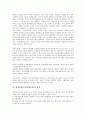 [세계유산]세계문화유산(세계유산)과 유네스코, 한국, 세계문화유산(세계유산)과 석굴암 및 불국사, 고인돌유적, 세계문화유산(세계유산)과 화성, 해인사 장경판고, 세계문화유산(세계유산)과 카파도키아, 포츠담 6페이지