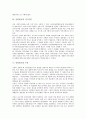 [신라불교, 신라불교 특징, 신라불교 성격, 신라불교 시기구분, 신라불교 수용, 신라불교 발전]신라불교의 특징, 신라불교의 성격, 신라불교의 시기구분, 신라불교의 수용, 신라불교의 발전, 신라불교의 영향 분석 4페이지