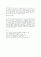 [신라불교, 신라불교 특징, 신라불교 성격, 신라불교 시기구분, 신라불교 수용, 신라불교 발전]신라불교의 특징, 신라불교의 성격, 신라불교의 시기구분, 신라불교의 수용, 신라불교의 발전, 신라불교의 영향 분석 6페이지