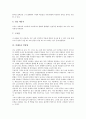 [악(惡), 악한, 악습관, 악영향, 권선징악, 고전소설, 모비딕]악(惡)의 근원, 악(惡)의 논쟁, 악(惡)과 악한, 악(惡)과 악습관, 악(惡)과 악영향, 악(惡)과 권선징악, 악(惡)과 고전소설, 악(惡)과 모비딕 분석 7페이지