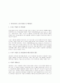 [안전보건, 소규모사업장 및 자영업자, 유해물질, 직업병, 광산설치기준]안전보건과 소규모사업장 및 자영업자, 안전보건과 유해물질, 안전보건과 직업병, 안전보건과 광산설치기준, 안전보건과 미국사례 분석 2페이지