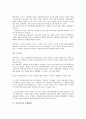 [안전보건, 소규모사업장 및 자영업자, 유해물질, 직업병, 광산설치기준]안전보건과 소규모사업장 및 자영업자, 안전보건과 유해물질, 안전보건과 직업병, 안전보건과 광산설치기준, 안전보건과 미국사례 분석 6페이지