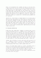[안전보건, 소규모사업장 및 자영업자, 유해물질, 직업병, 광산설치기준]안전보건과 소규모사업장 및 자영업자, 안전보건과 유해물질, 안전보건과 직업병, 안전보건과 광산설치기준, 안전보건과 미국사례 분석 8페이지